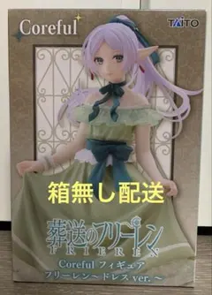 葬送のフリーレン フィギュア まとめ売り 2025年最新】葬送のフリーレン フィギュアの人気アイテム - メルカリ