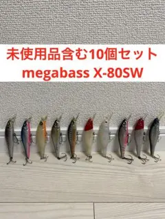 新品未開封品10個 メガバスMegabass マリンギャング空海90S LBOⅡ