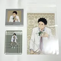 ハイキュー はふはふpopup 岩泉一セット