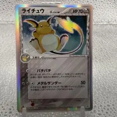 2026年最新】ライチュウ デルタ psa10の人気アイテム - メルカリ