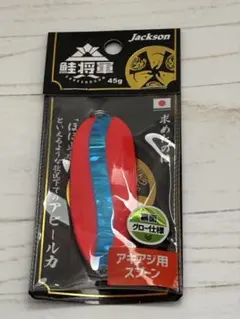 Jackson 鮭将軍 45g 2個セット アキアジ用スプーン - メルカリ