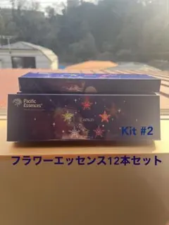 Pacific Essencesフラワーエッセンス キット② 7.5ml×12本のサムネイル