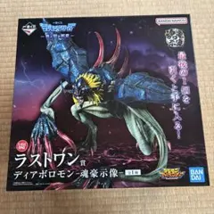 バンダイ一番くじデジモン A賞オメガモン ラストワン ディアボロモン フィギュア BANDAI (バンダイ) フィギュア デジモン ラストワン賞 ディアボロモン
