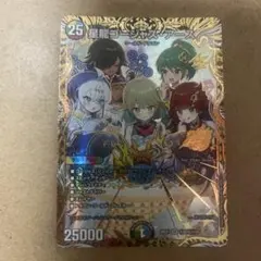 デュエルマスターズ 星龍ゴージャス・アース SR シークレット 1枚