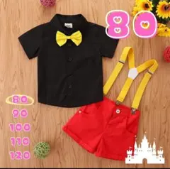 ミッキー ディズニー コスチューム コスプレ キッズ おそろコーデ 4点