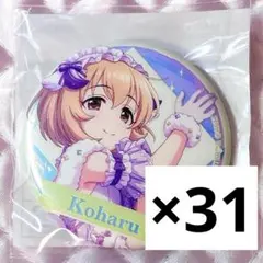 2026年最新】古賀小春の人気アイテム - メルカリ