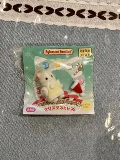 シルバニアファミリー ペルシャネコの赤ちゃん クリスマスドレス イエロー 非売品