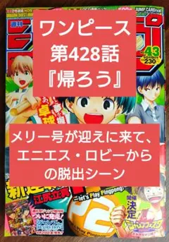 週刊少年ジャンプ1997年42号】ワンピース第8話 ナミ初登場 b - メルカリ
