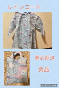 キッズレインコート サイズ110 カラフル雲柄