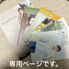 買ってください！まとめ買い可能です！様　専用ページ