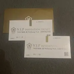 うめきた温泉 蓮 VIP招待券2枚
