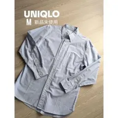 【新品】UNIQLO M 水色 長袖シャツ　綿100%