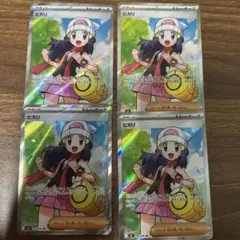 2026年最新】ヒカリ SRの人気アイテム - メルカリ