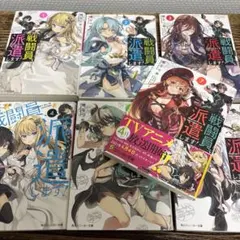 陰の実力者になりたくて マスターオブガーデン 七陰列伝 1〜3巻 全巻