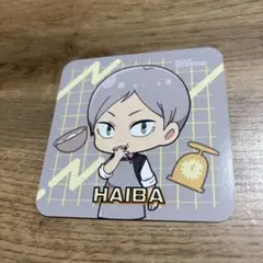 ハイキュー‼︎ ×アンティーク コースター　灰羽リエーフ