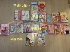 りぼん付録　まとめ売り　2000年〜2003年