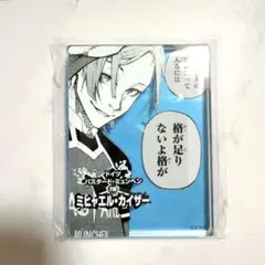 2026年最新】ブルーロック展 カイザー コマプレートの人気アイテム