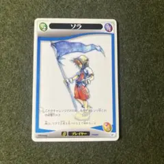 美品】SRソラ キングダムハーツ TCG 第一弾 LV3 NO.67 初期 - メルカリ