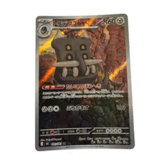トリデプス AR M 拡張パック アビスアイ キラ 091/081 - メルカリ