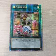 2026年最新】墓穴の指名者 25th 絵違いの人気アイテム - メルカリ