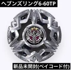 開封確認・コード使用済】 BX-50 ヘブンズリング6-60TP - メルカリ