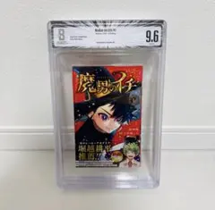 BGS 9.4 魔男のイチ 初版 1巻 帯付き 鑑定品 週刊少年ジャン - メルカリ
