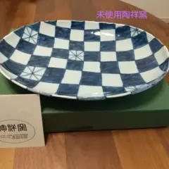 未使用箱つき陶祥窯楕円大皿 1