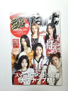 smart　12月号