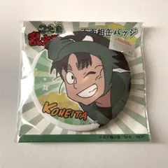 忍たま乱太郎　百面相缶バッジ　七松小平太