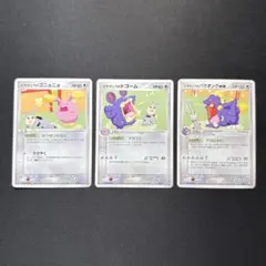 イマクニ？のポケモンカード 3枚セット ゴニョニョ ドゴーム バクオングexのサムネイル