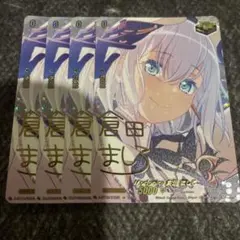 2025年最新】倉田ましろ ヴァンガード サインの人気アイテム - メルカリ