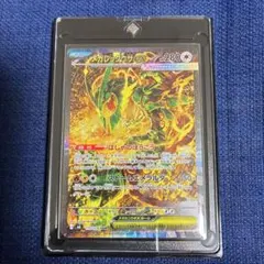 メガレックウザex SAR MEGA 拡張パック ストームエメラルダ キラ 1…