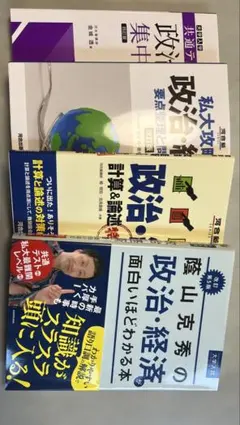 ミクロ経済学の力　ミクロ経済学演習　マルクス経済学　神取道宏　奥野正寛　大西広 語学・辞書・学習参考書