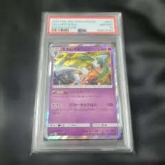 【PSA10】エルレイド R ホロ ドリームリーグ sm11b【世界に26枚】 PSA10】エルレイド R ホロ ドリームリーグ sm11b【世界に26枚】 - メルカリ
