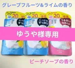 【20%増量】ナイーブ ボディソープ　詰替 3パックのサムネイル