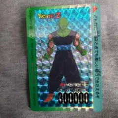 ドラゴンボールZ ピッコロ トレーディングカード