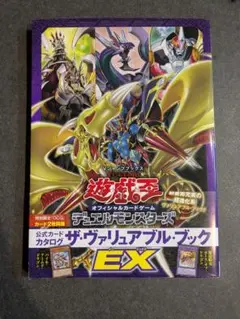 【未開封】遊戯王まとめ売り ヴァリュアブルブック リミテッドエディション おまけ Yahoo!オークション -「遊戯王 ザヴァリュアブルブック」の落札