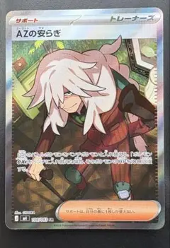 AZの安らぎ SR ニンジャスピナー