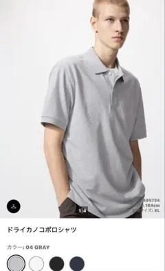 UNIQLO ユニクロ　グレー ドライカノコポロシャツ　XLサイズ