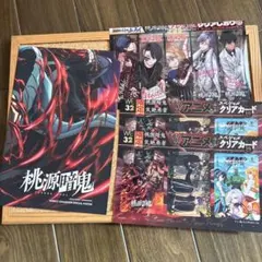 最終値下げ☆週刊少年チャンピオン ふろく 桃源暗鬼 気絶勇者と暗殺姫クリアしおり