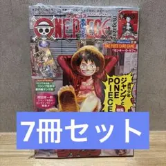 ワンピースマガジン　vol.20 ルフィ　付録プロモカード付き　7冊セット