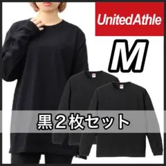 ユナイテッドアスレ 新品未使用 5.6oz 無地 長袖Tシャツ 黒２枚 M