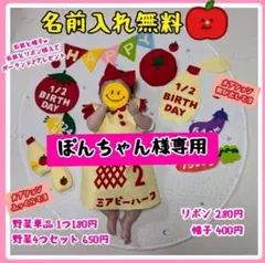 ぽんちゃん様専用