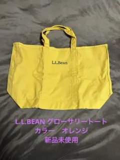L.L.BEAN グローサリートート　オレンジ