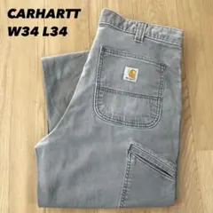 高*橋様 カーハート リラックスフィット ワークパンツ グレー W34 L34