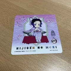 鬼滅の刃　ニジゲンノモリ　胡蝶しのぶ　コースター