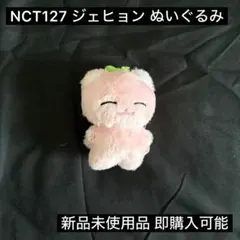 ジェジュンぬいぐるみ マスコット - メルカリ