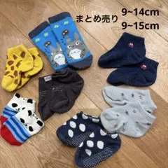 靴下 まとめ売り 男の子 キッズ 子供 ソックス 9~14cm15cm