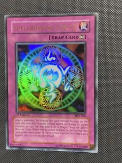 遊戯王 六芒星の呪縛 旧アジア アジア MRL ウルトラ 1枚