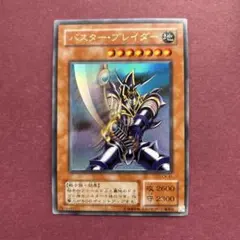 2026年最新】バスターブレイダーの人気アイテム - メルカリ